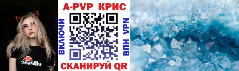 Alpha PVP крисы CK  продажа наркотиков  Кашин 