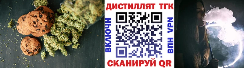 Печенье с ТГК марихуана  Кашин 