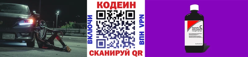 это какой сайт  закладки  Кашин  Кодеиновый сироп Lean Purple Drank 
