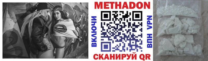 Метадон кристалл  Кашин 